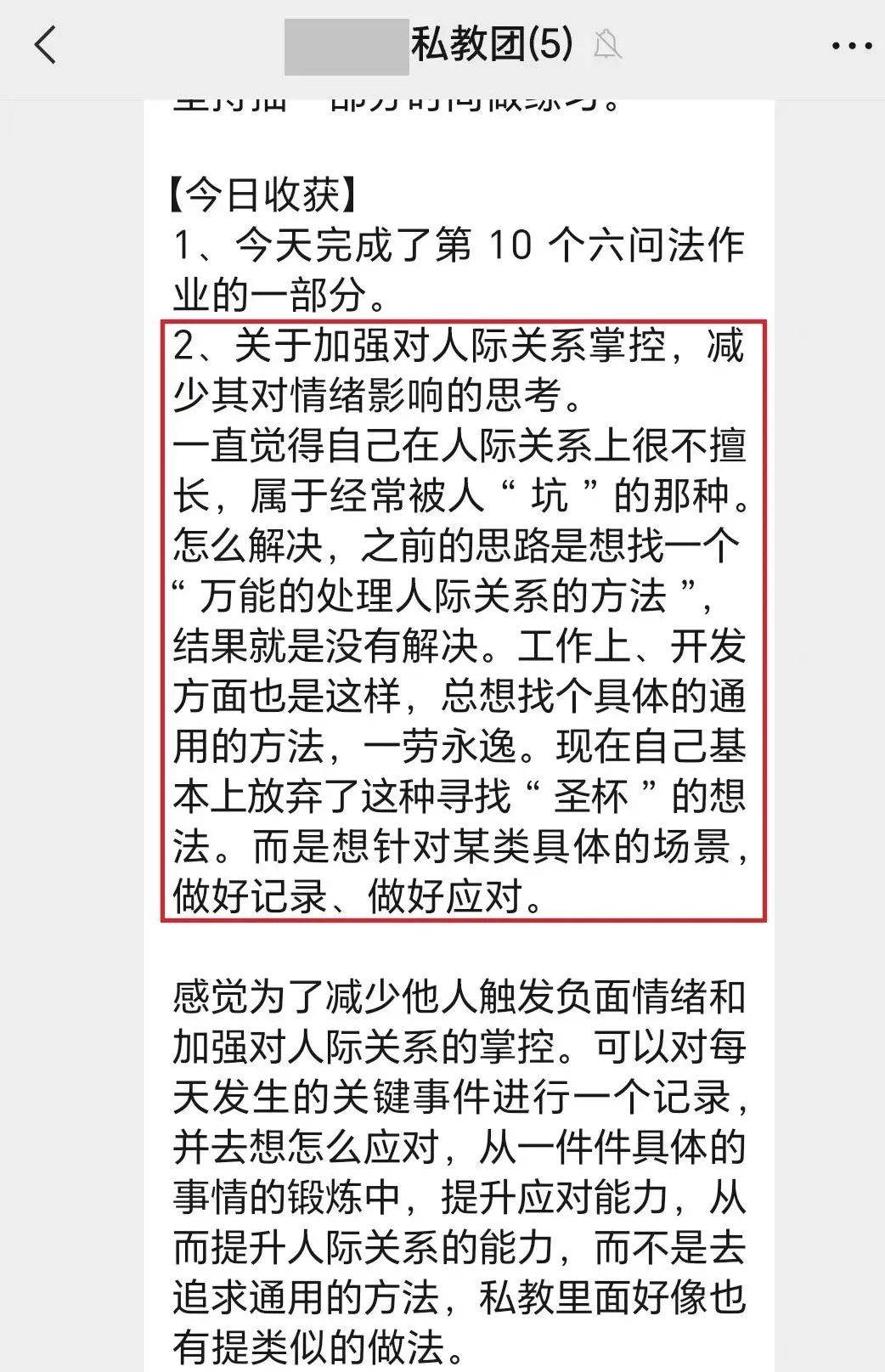 执行层成长合集