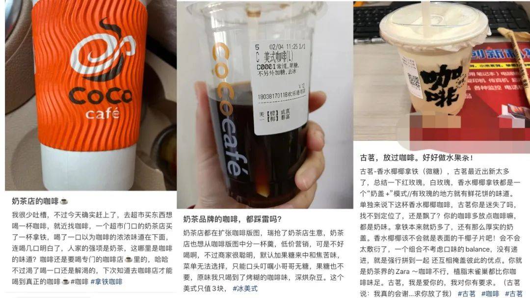 奶茶店集体卖咖啡,更适合“中国宝宝”的“新咖饮”?干货分享