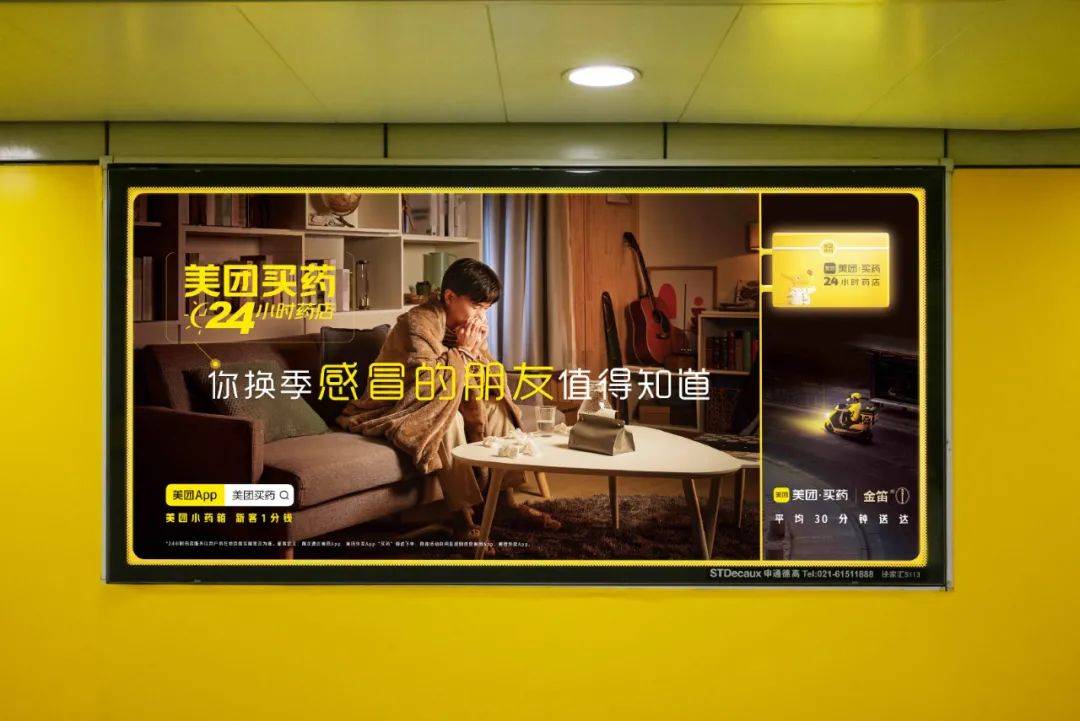 美团买药文案,被暖到了 123608768961975c96626195.80206193 - 美团买药文案,被暖到了