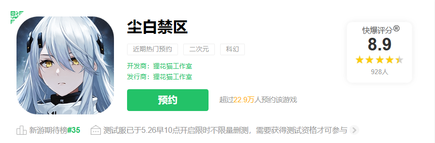 拿到版号后，西山居这款「呼声很高」的二次元可算来了