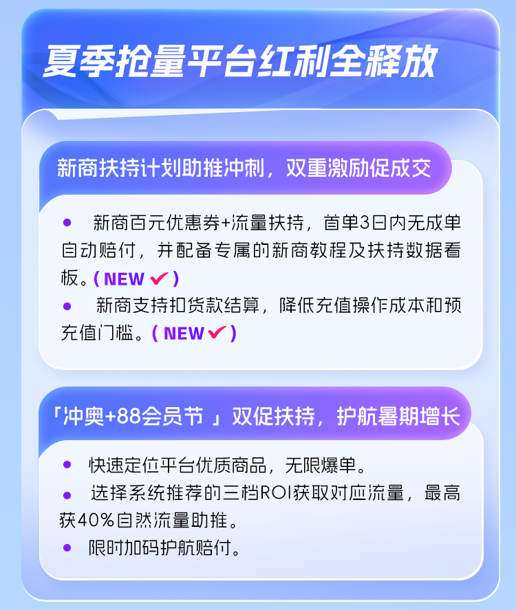 电商风口再现！阿里妈妈全站推广全量升级后，释放了哪些信号？