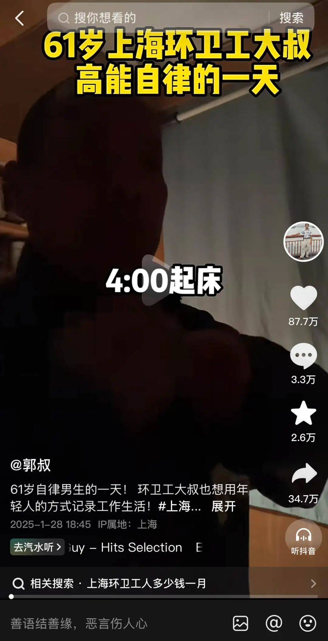 单月全网涨粉近百万，90岁高能量老人vlog硬控年轻人