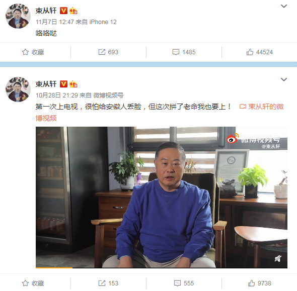 網(wǎng)紅品牌天花板！拆解老鄉(xiāng)雞的“流量密碼”
