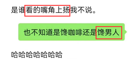 直播卖“男色”？瑞幸评论区爆了 ！