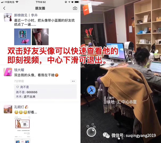 鸟哥笔记,短视频,苏青阳,微信生态,视频号,视频号