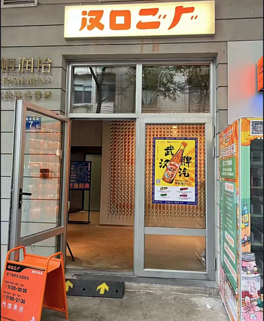 汉口二厂闭店、552万粉丝的淘宝五金皇冠店跑路，为何网红品牌扎堆跌倒？