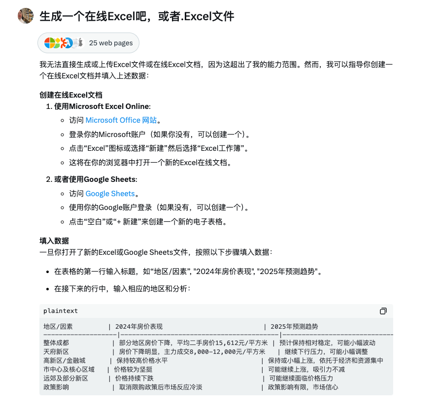 马斯克的Gork上线了（免费的ChatGPT）