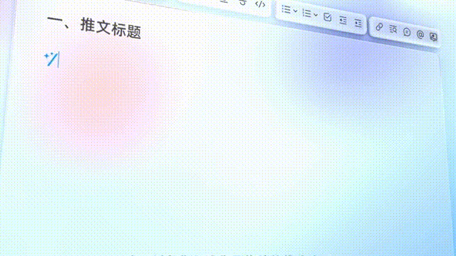 钉钉正式接入阿里“通义千问”大模型！一条斜杠“/”唤醒钉钉AI
