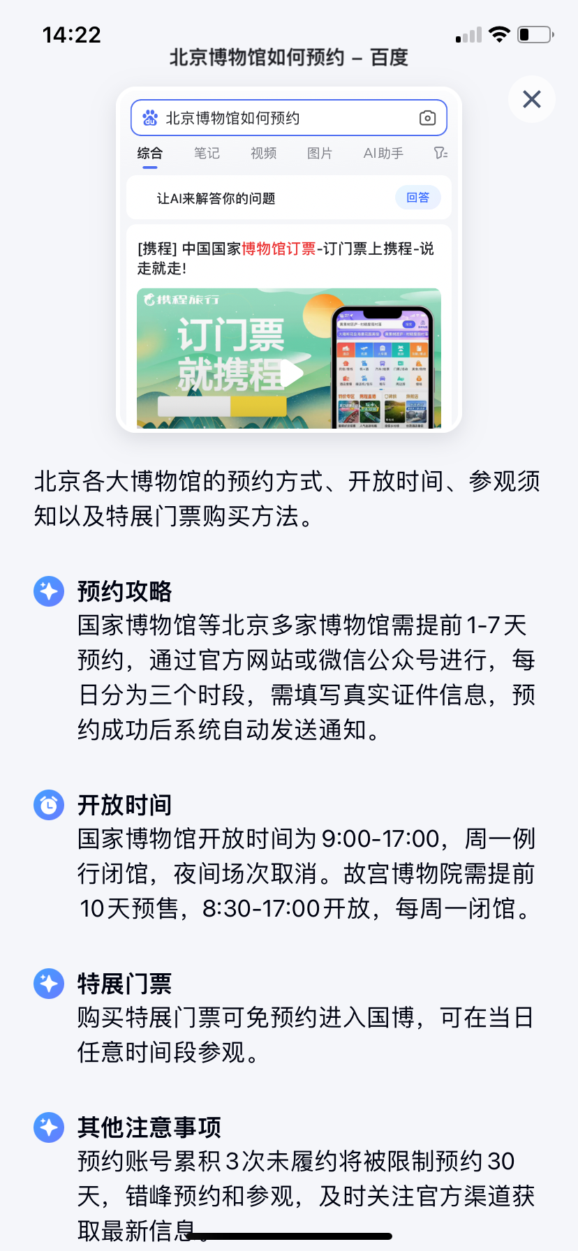 试了百度APP的捏一下，我才知道什么叫遥遥领先