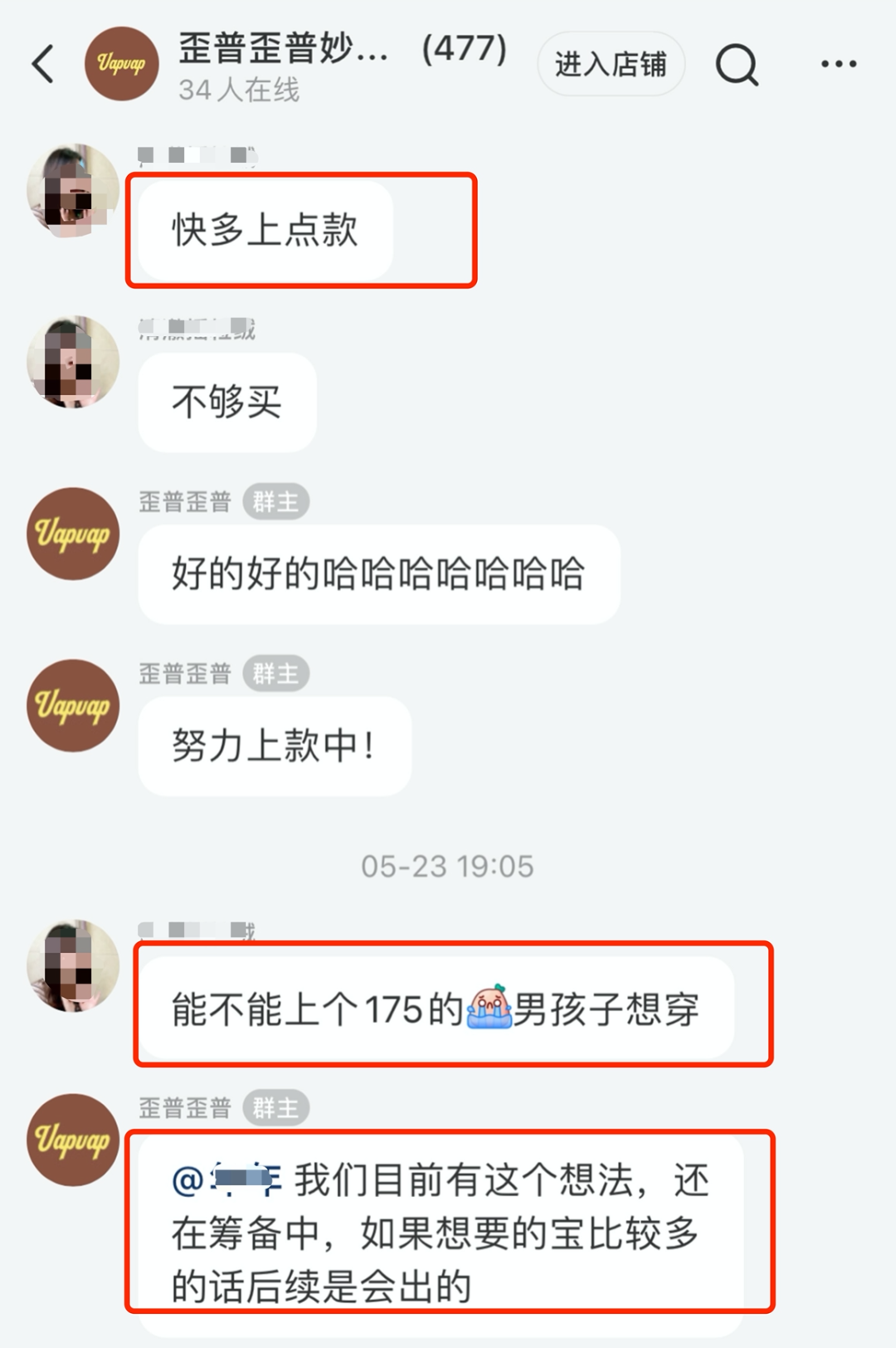 小红书上赚钱商家讨论的“笔直群”，到底是什么？