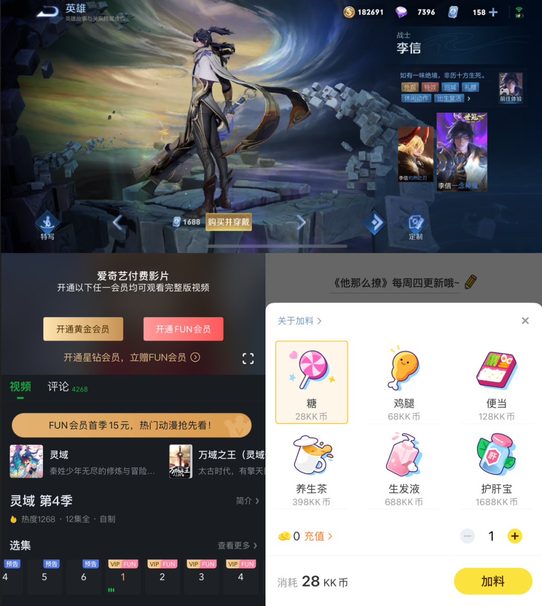 体面不如有米,UX在商业化设计中该如何发力?