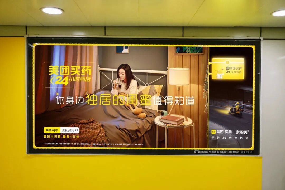 美团买药文案,被暖到了 125662615261975c95e40684.45101842 - 美团买药文案,被暖到了