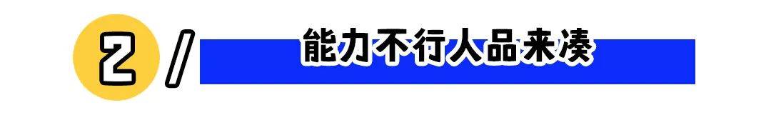 职场不需要老好人！这些行为，你中招了吗？