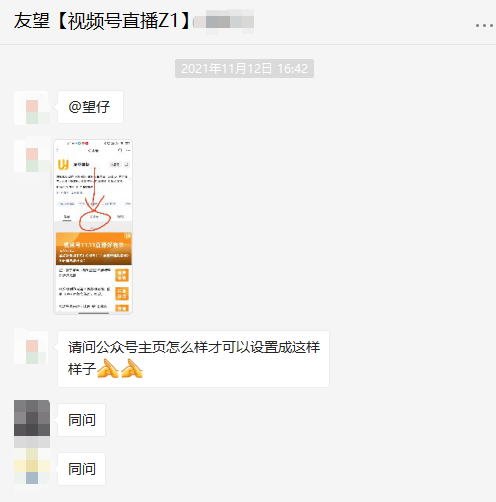 鸟哥笔记,短视频,友望数据,微信生态,视频号,视频号
