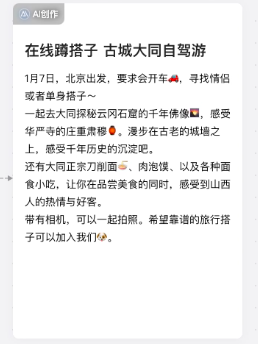 超级有用的AI创作新物种来了，一块自由画布，就能搞定一切