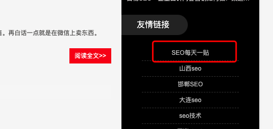 鸟哥笔记,SEM,白杨seo,外链,SEO