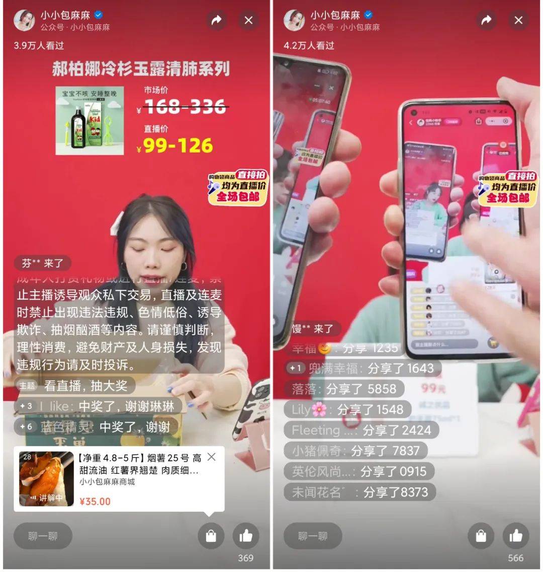 鸟哥笔记,直播带货,微果酱,直播间,主播,品牌自播