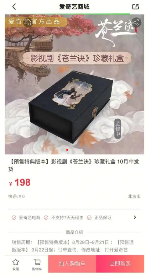 爱优腾芒这轮“翻红战”,究竟靠什么?这都可以