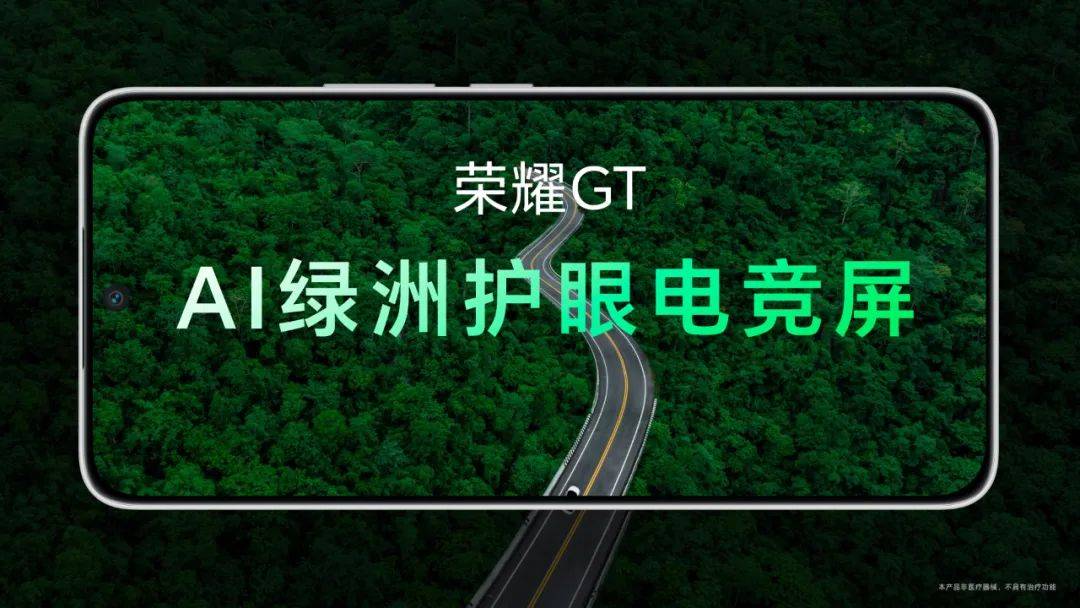 GT系列出世，荣耀剑指星辰大海