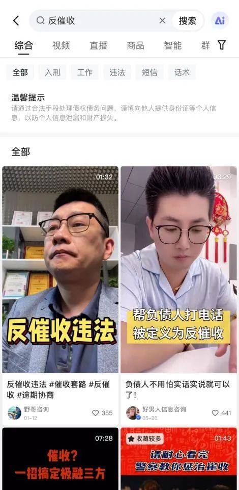 快手：金融这碗饭，不是有碗就能吃上的