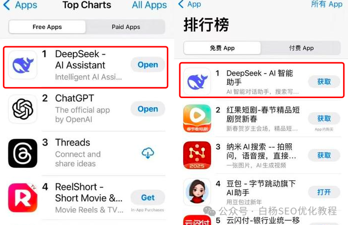 DeepSeek為什么爆火以及我們搞SEO流量要用它？