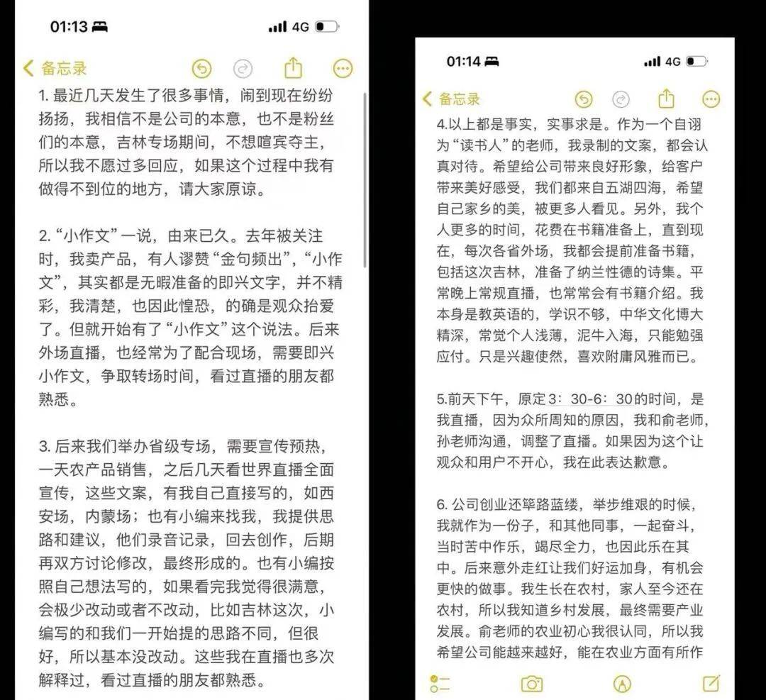 东方臻选疑似“去董宇辉化”，高知人设背后“套中人”矛盾多！