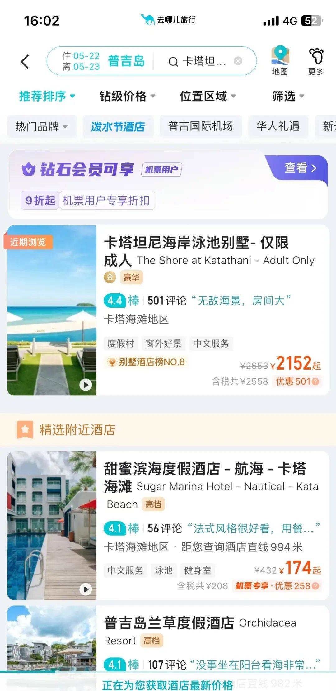 出境游升温，中国游客更爱酒店还是民宿？| 文旅专题01