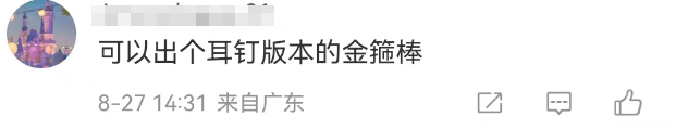 180万的“金箍棒”爆火，周大福扛不住了？！