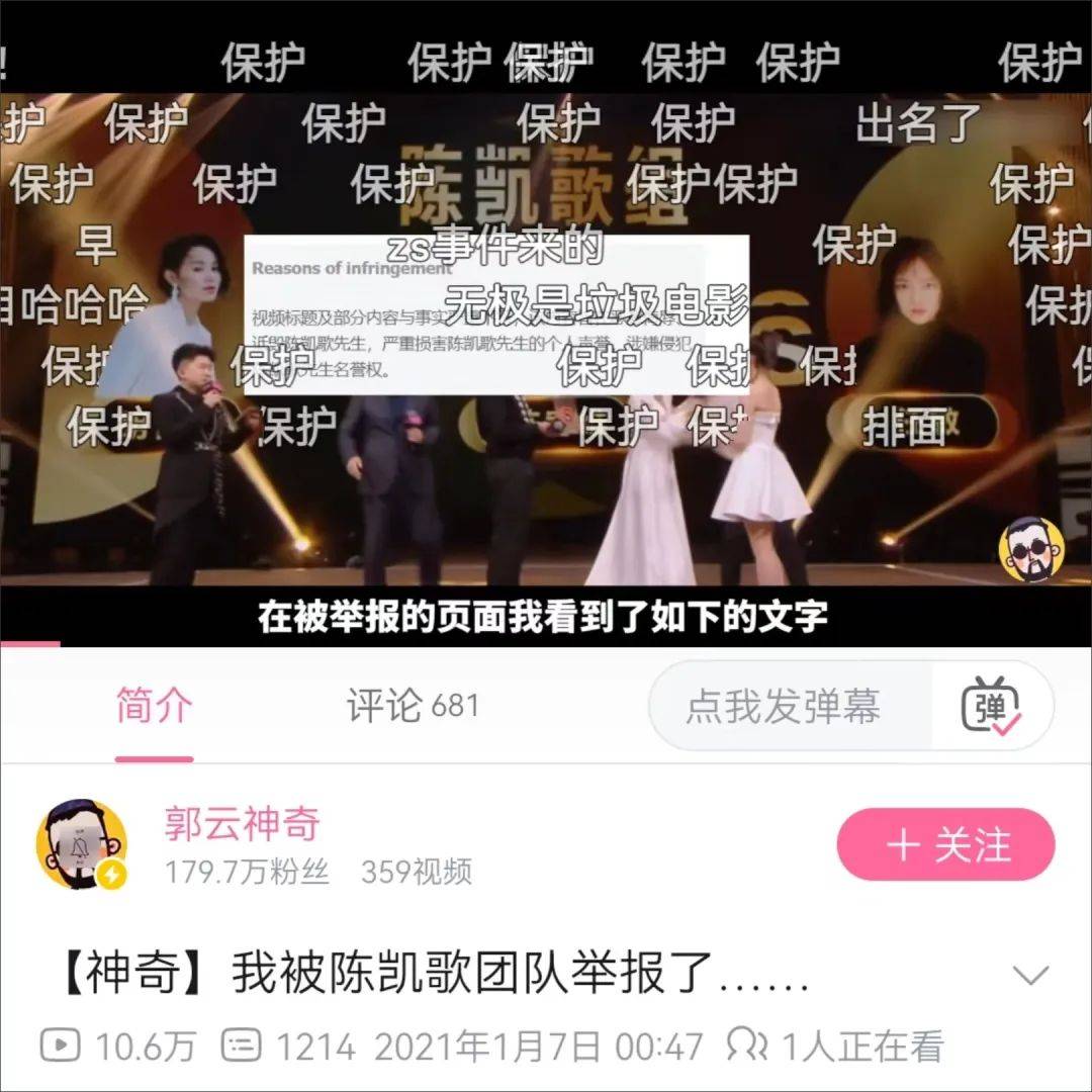 “杠”上明星，吐槽UP主成“高危”职业？