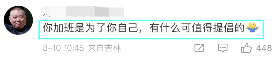 美的18:20大疆9点“强制下班”；周鸿祎“还得加班但要自愿”