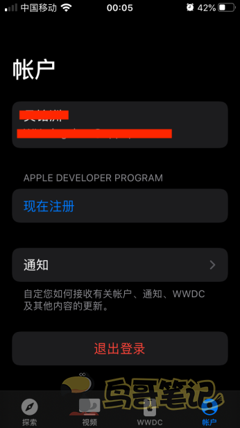 鸟哥笔记,ASO,鸟哥笔记,苹果,App Store