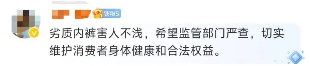 生理期内裤翻车？看网红内衣有棵树如何公关