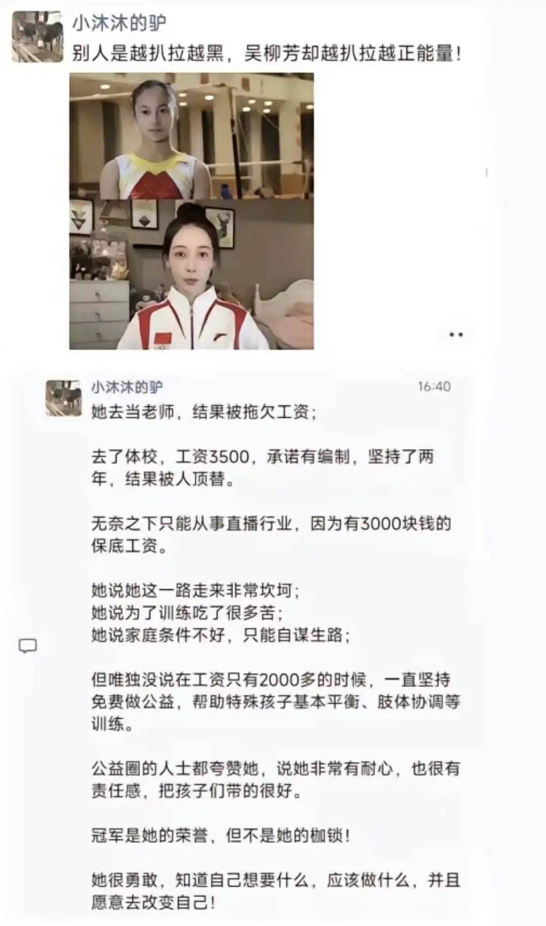 1天涨粉超355万，被骂“擦边”的吴柳芳能成功改命吗？