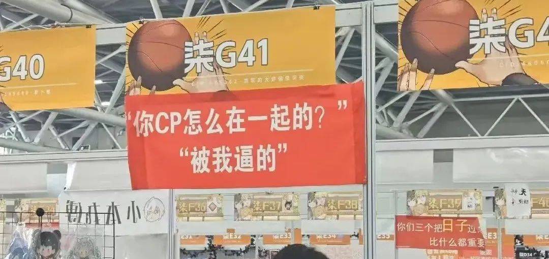 cp展的同人女，比廣告人更懂文案！