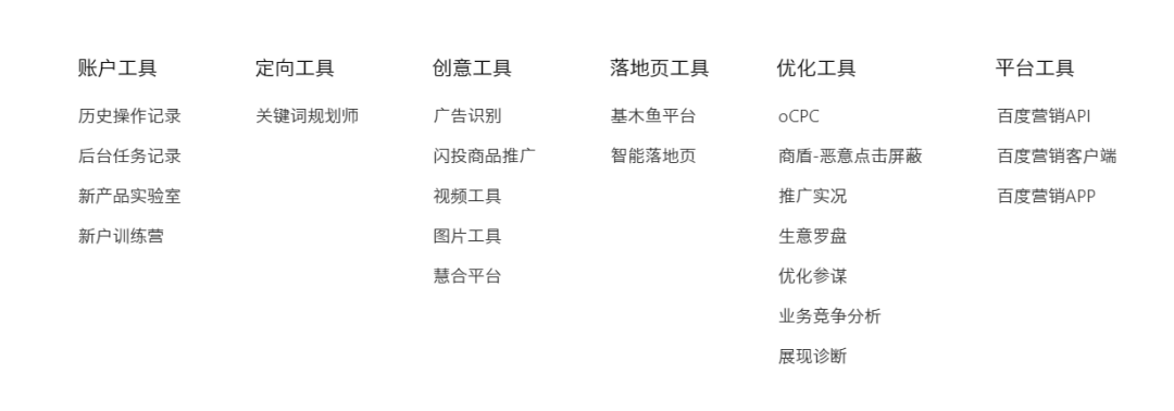 鸟哥笔记,信息流,木比白,推广,账户搭建 鸟哥笔记,信息流,木比白,推广,账户搭建
