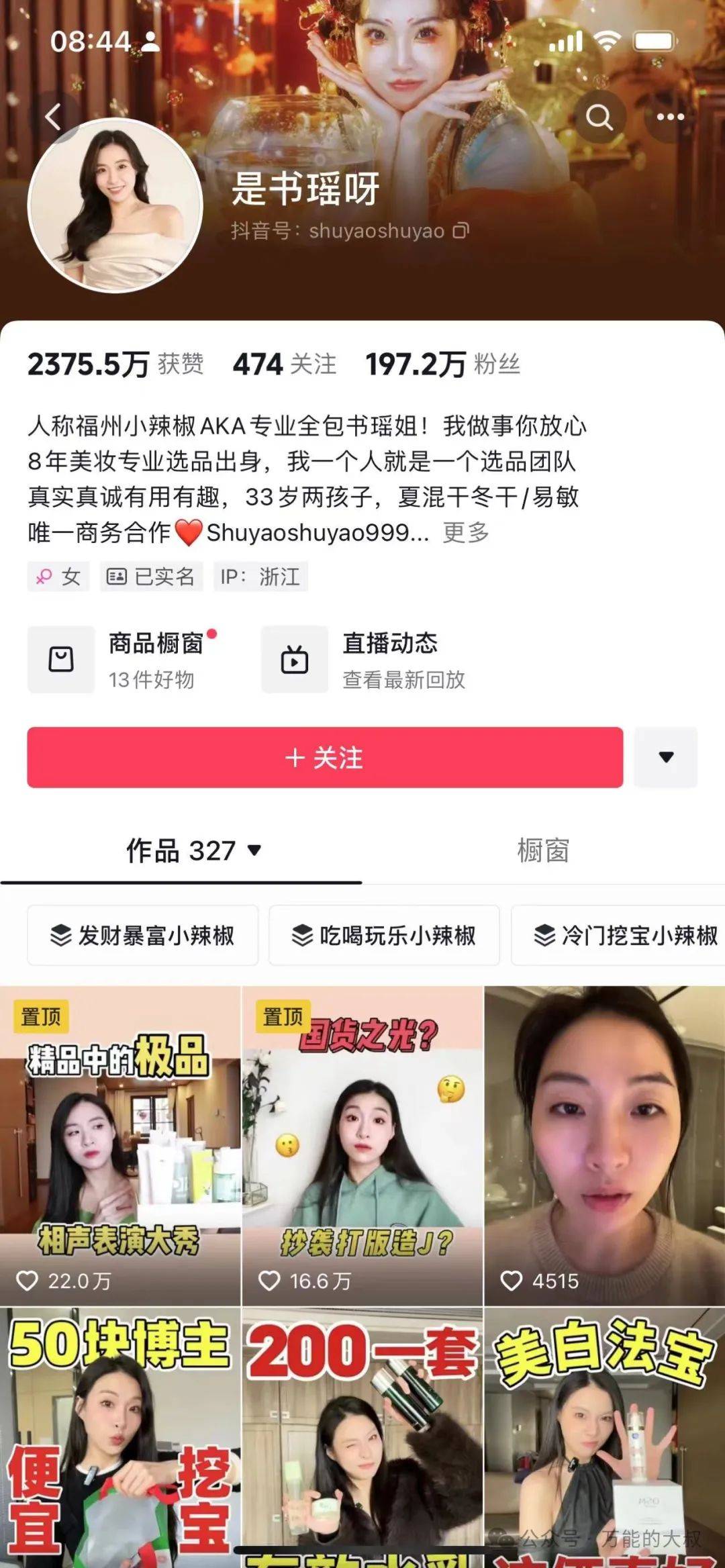 “徕芬欺负怀孕网红”舆情，为何能反转？