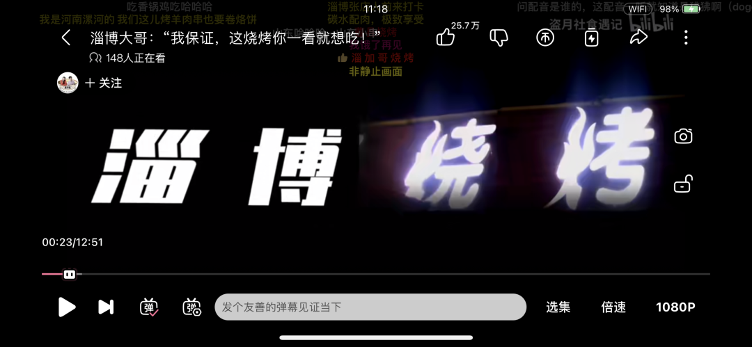 当淄博烧烤的风吹向全国，这门生意好赚吗？