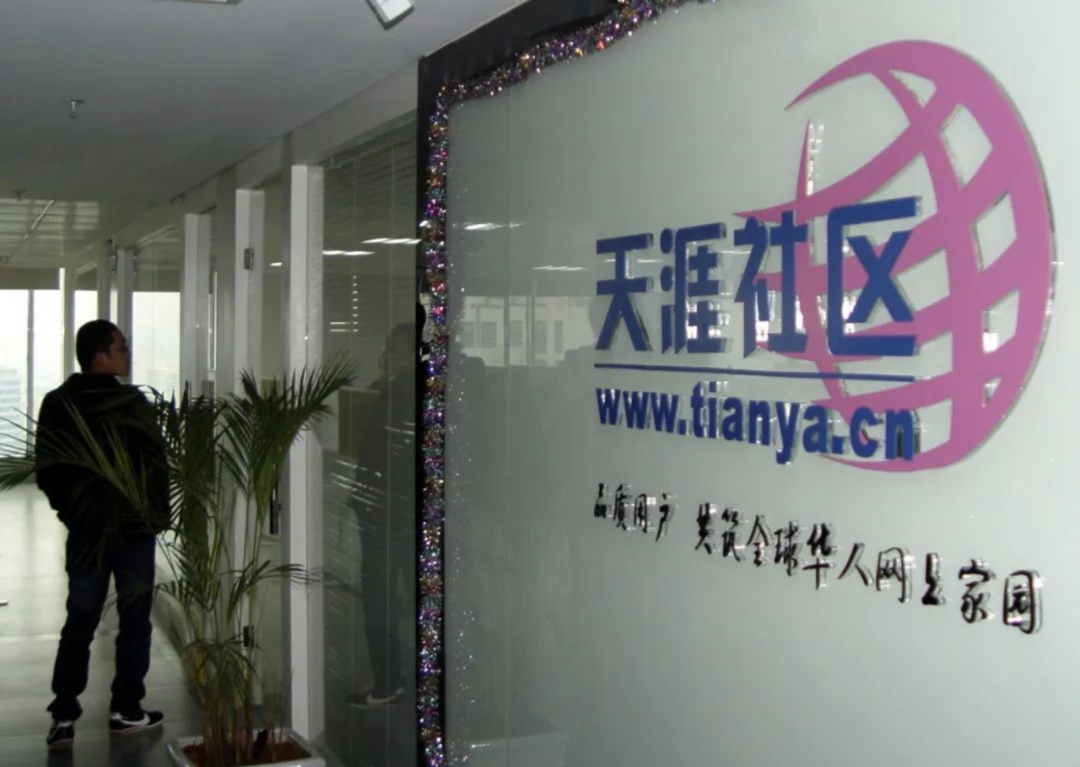 天涯进了ICU,前总编开启“搏命式”带货快来看
