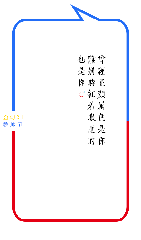 教师节好文案,大型回忆催泪现场 1287581312613b3d6420a9d7.71699768 - 教师节好文案,大型回忆催泪现场