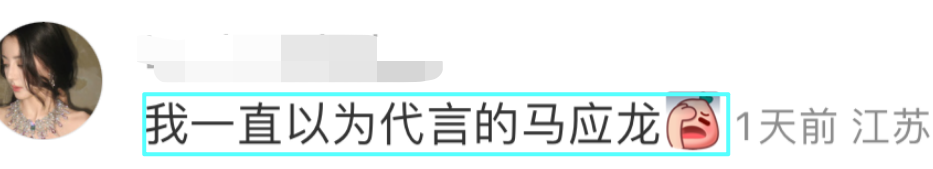 马龙骑马牛奶广告“炸”街，第一眼以为是马应龙，推“马奶”？