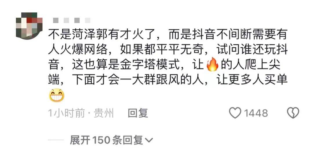 3天涨粉314万，泼天流量砸中草根网红郭有才