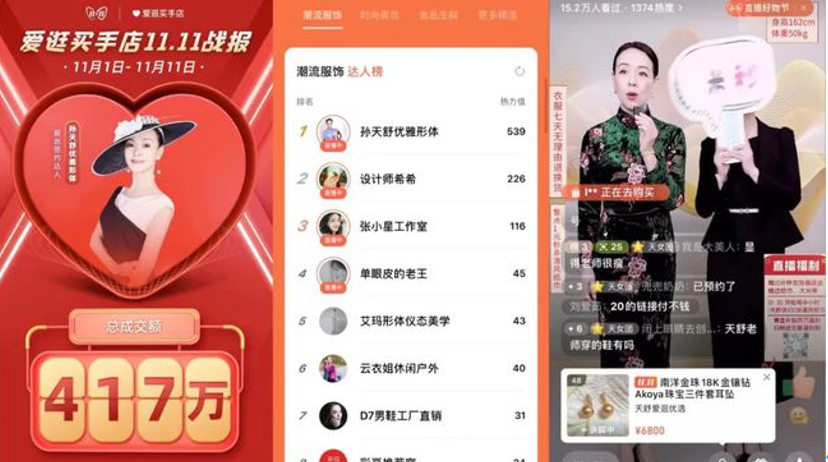 鸟哥笔记,直播带货,深响,直播间,主播,抖音