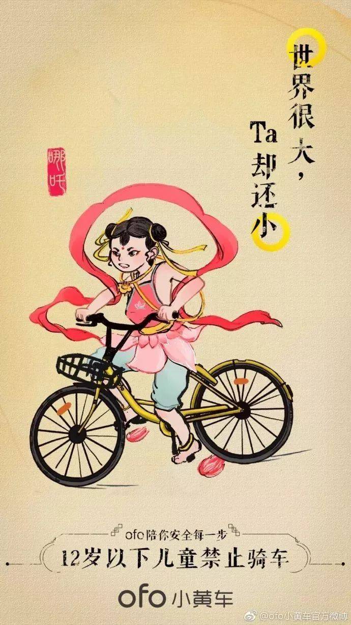 哪吒之魔童降世这么火却不懂如何借势