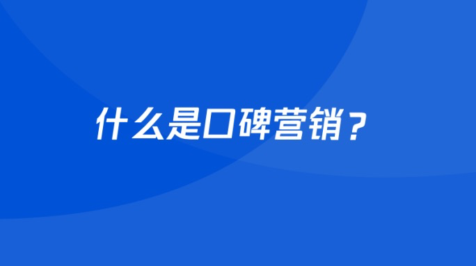 电服牛选：电商资讯，电商培训、电商运营,,营销推广,三金同学,推广,技巧,营销