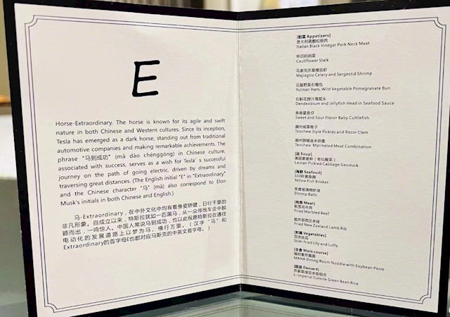 探秘马斯克访华，他在中国寻找什么？