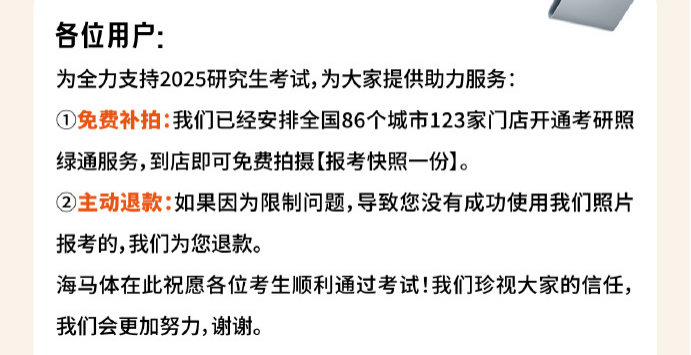 海马体贡献了罕见的危机公关正面案例……