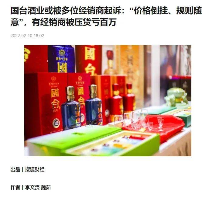 新老交替的国台酒业，增长从何谈起？