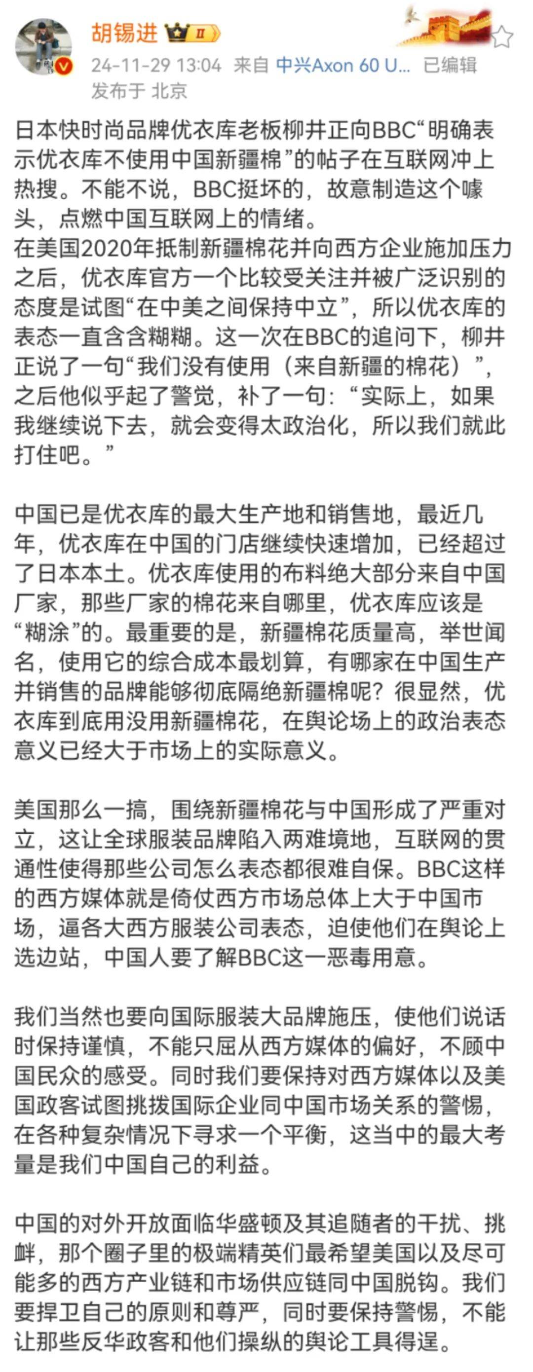 要不要“抵制优衣库”，网友吵翻了……