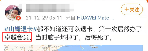 山姆的后续来了，终于被报复了...