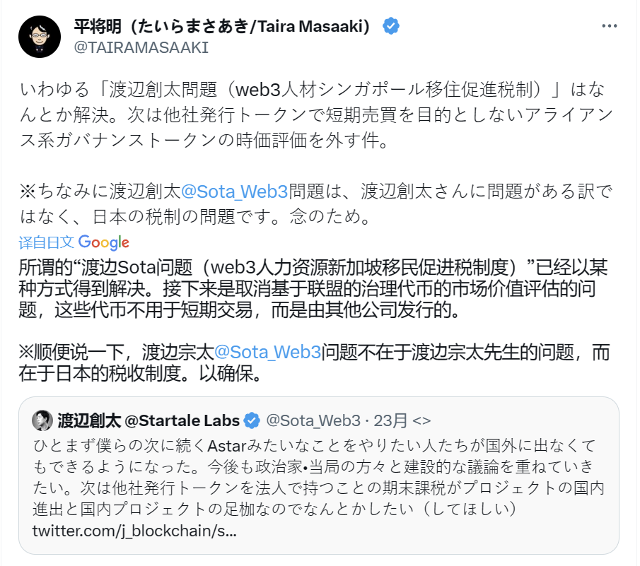 豁免虚拟货币税收：日本国税厅改善业务环境的重要一步